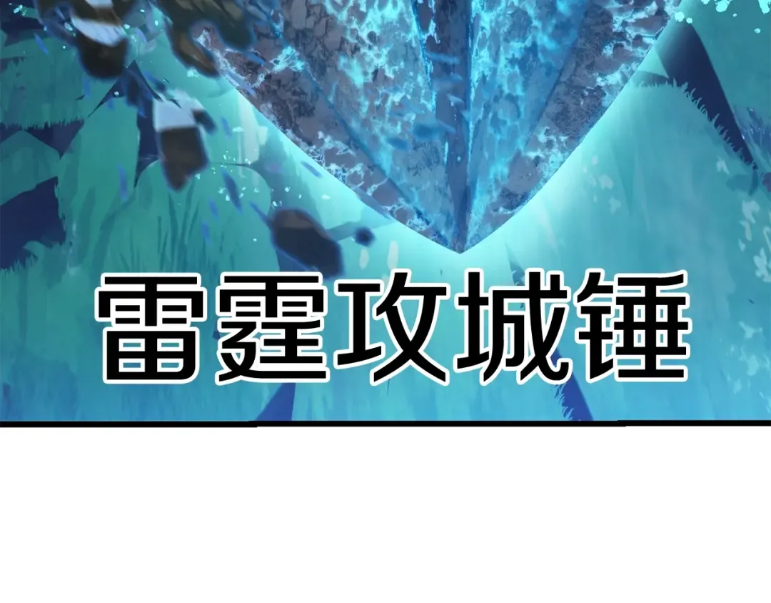 第123话 最强的意义 第157页
