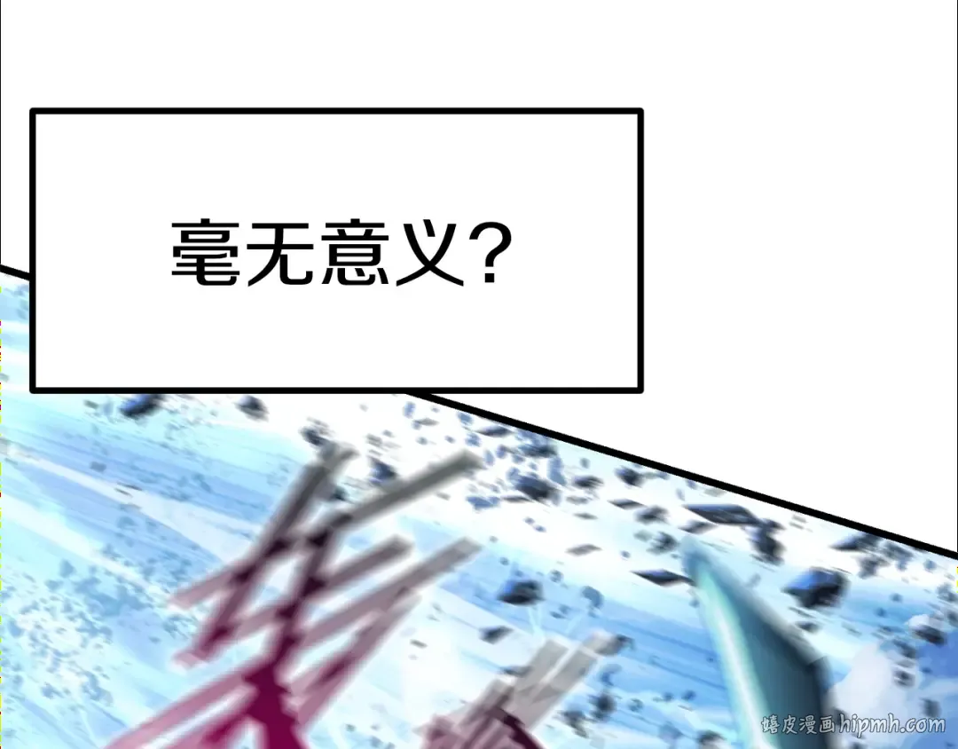 第123话 最强的意义 第168页