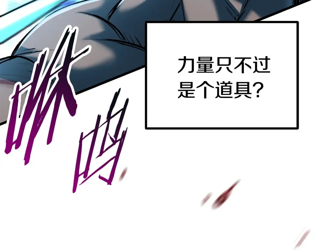 第123话 最强的意义 第173页