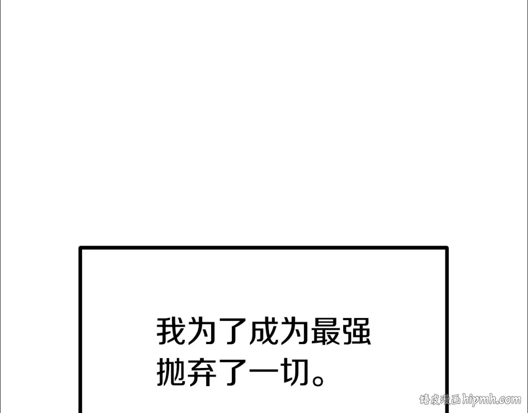 第123话 最强的意义 第192页