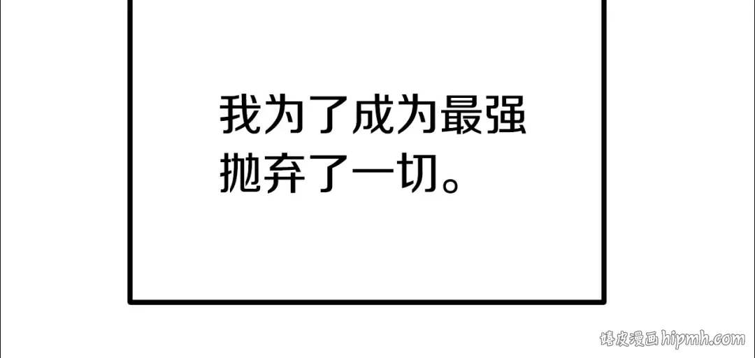第124话 最强的剑 第8页