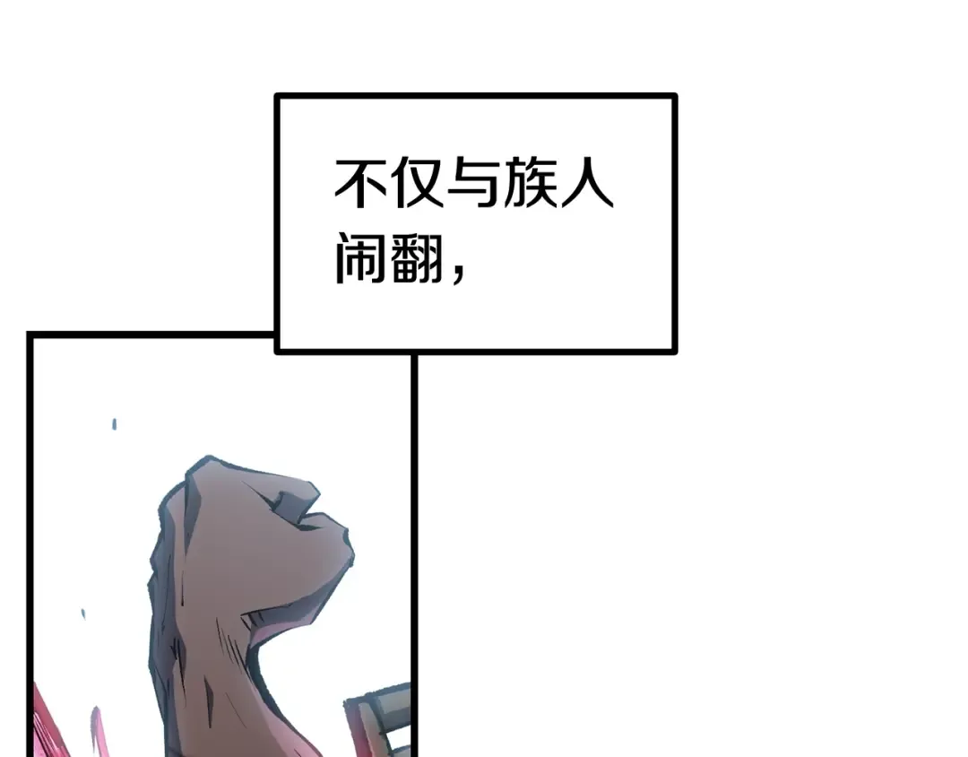 第124话 最强的剑 第9页