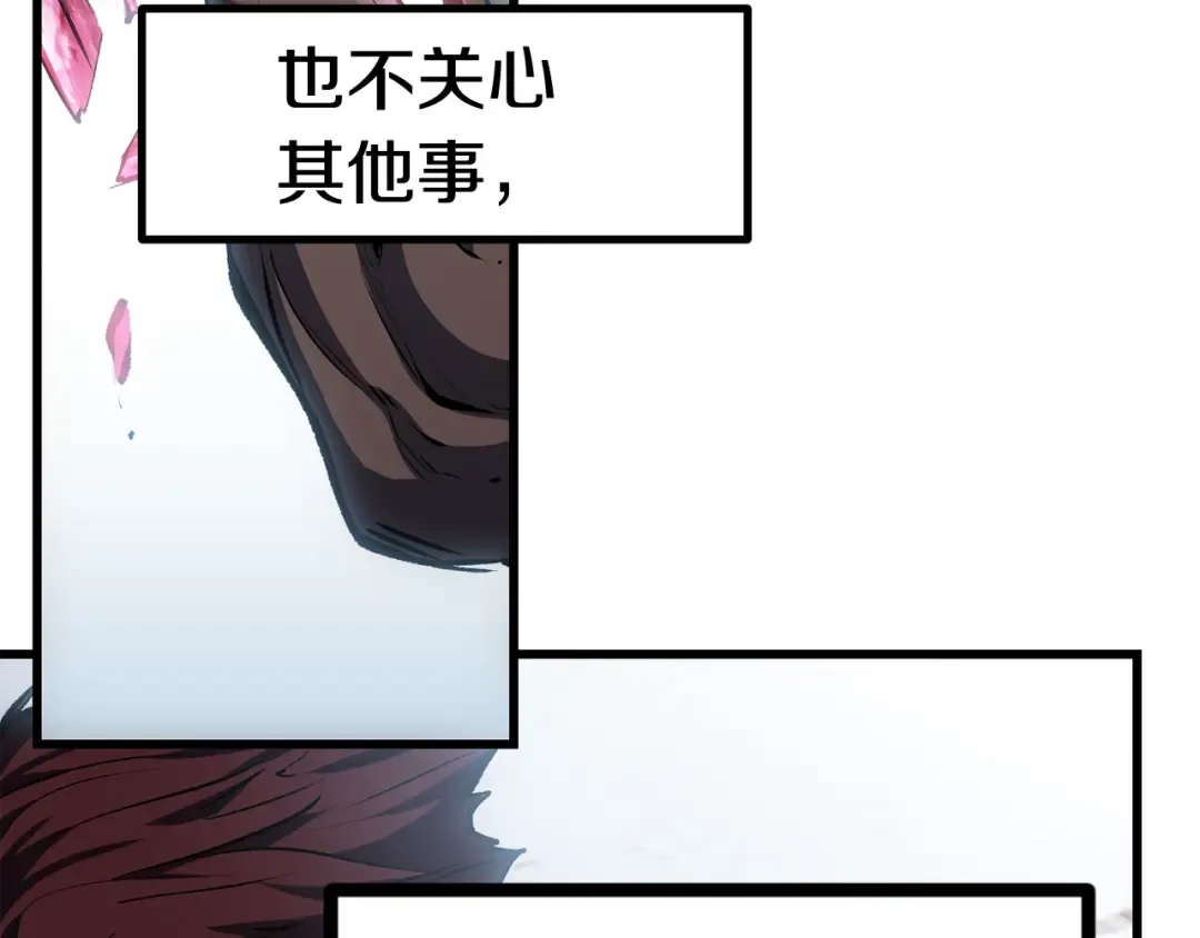 第124话 最强的剑 第10页