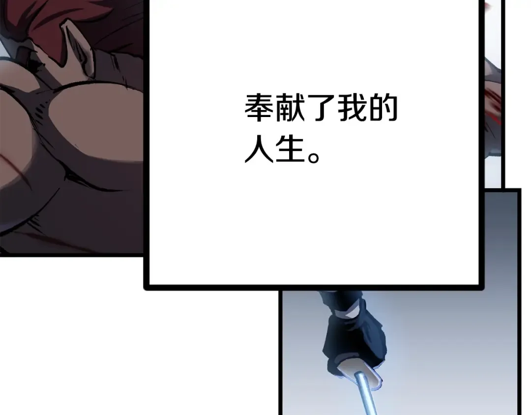 第124话 最强的剑 第11页