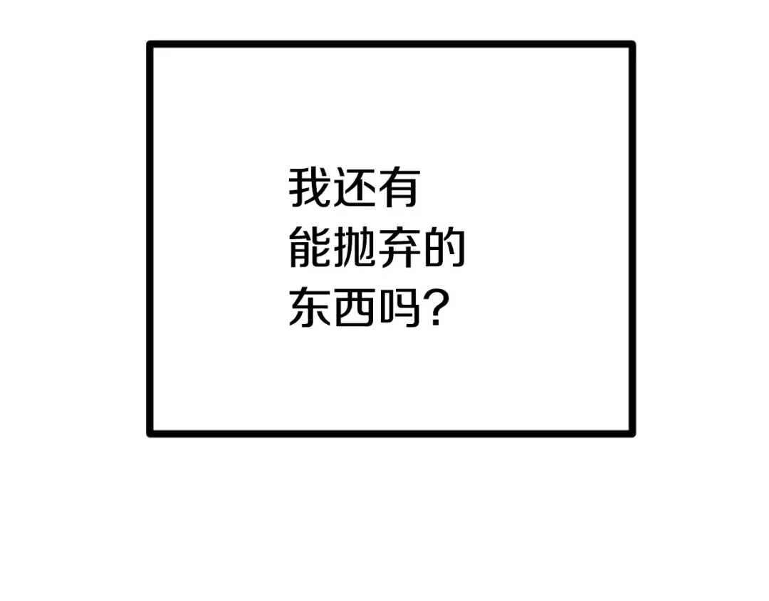 第124话 最强的剑 第15页