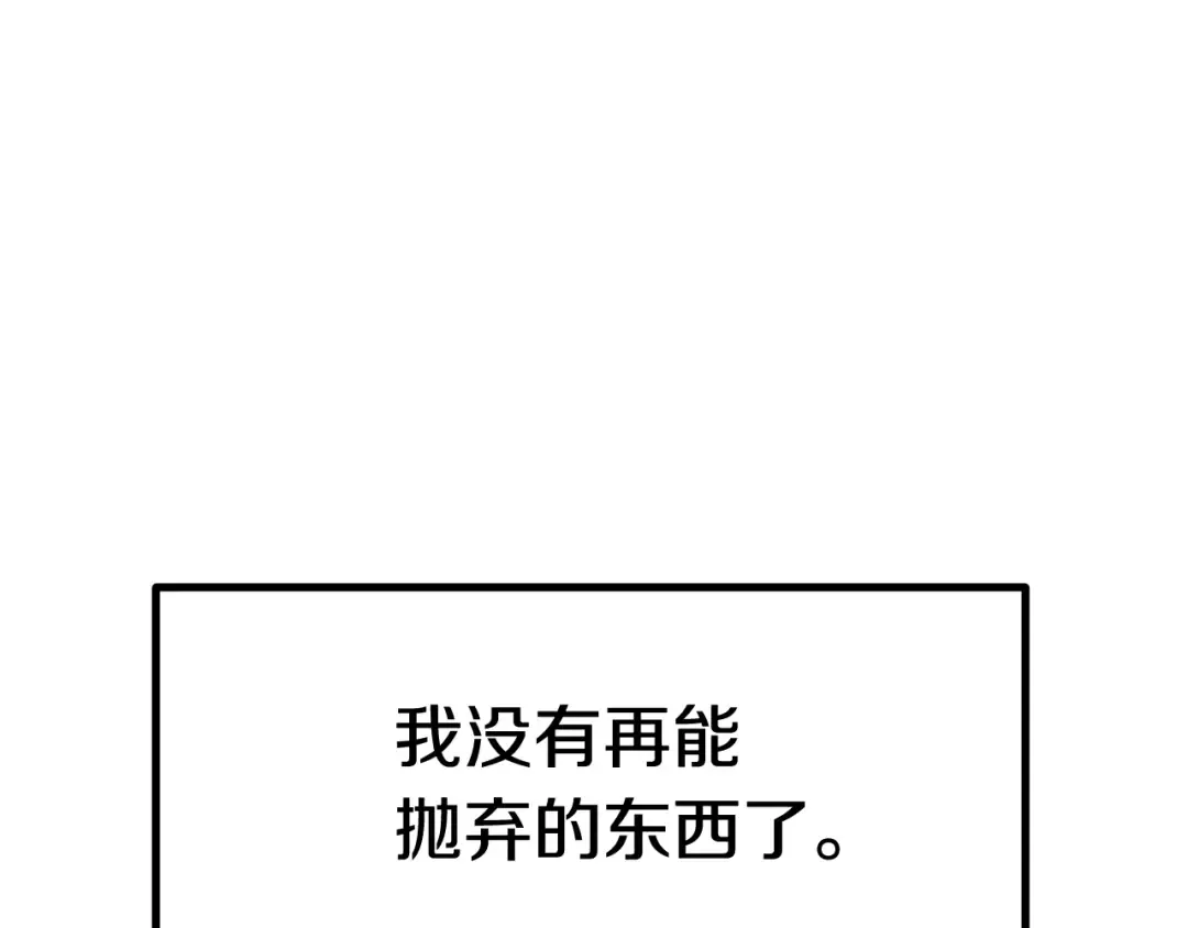 第124话 最强的剑 第17页