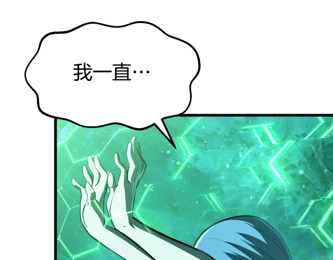 第124话 最强的剑 第30页