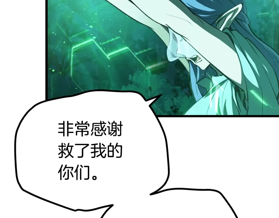 第124话 最强的剑 第31页