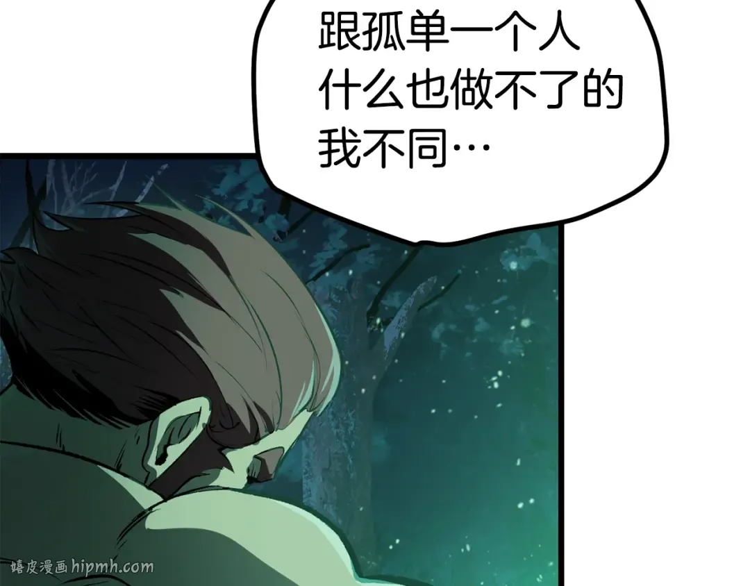 第124话 最强的剑 第32页