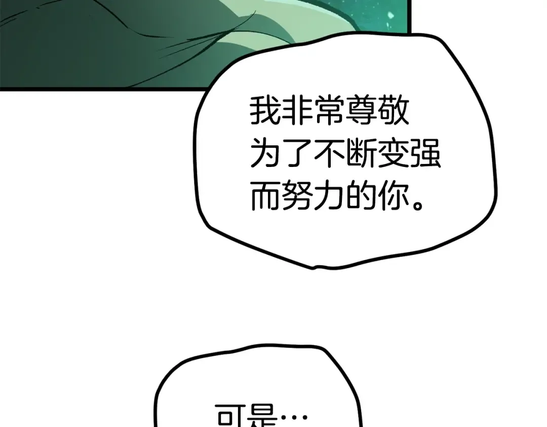 第124话 最强的剑 第33页