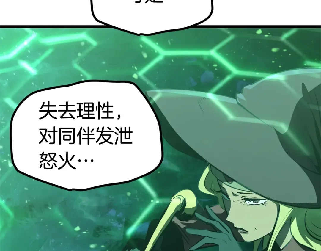 第124话 最强的剑 第34页