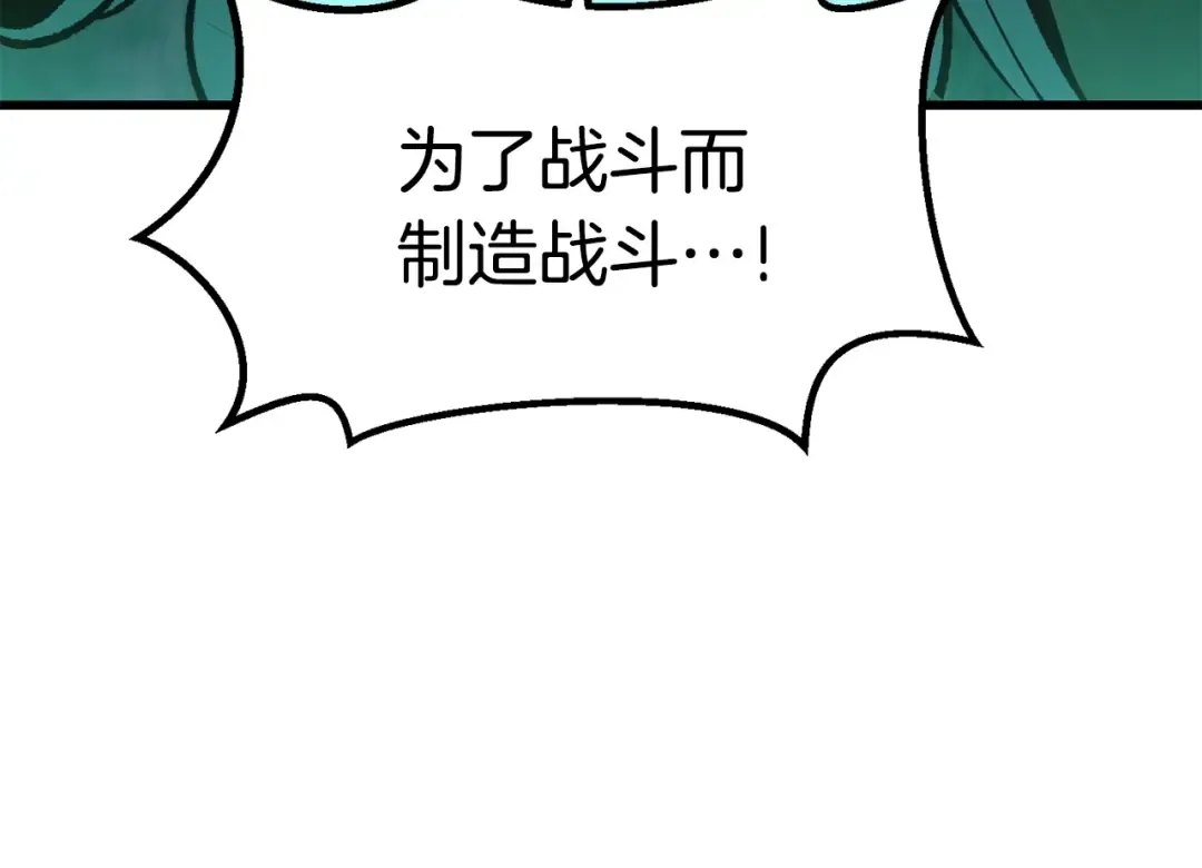 第124话 最强的剑 第37页