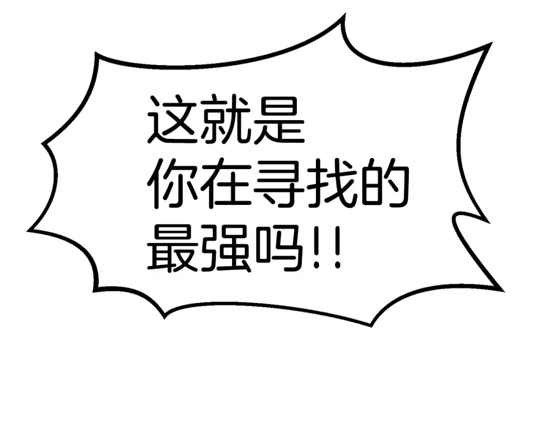 第124话 最强的剑 第38页