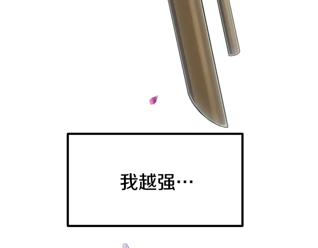 第124话 最强的剑 第41页