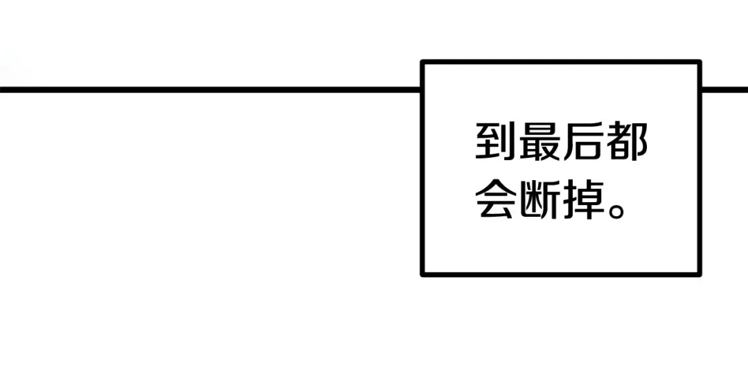 第124话 最强的剑 第45页