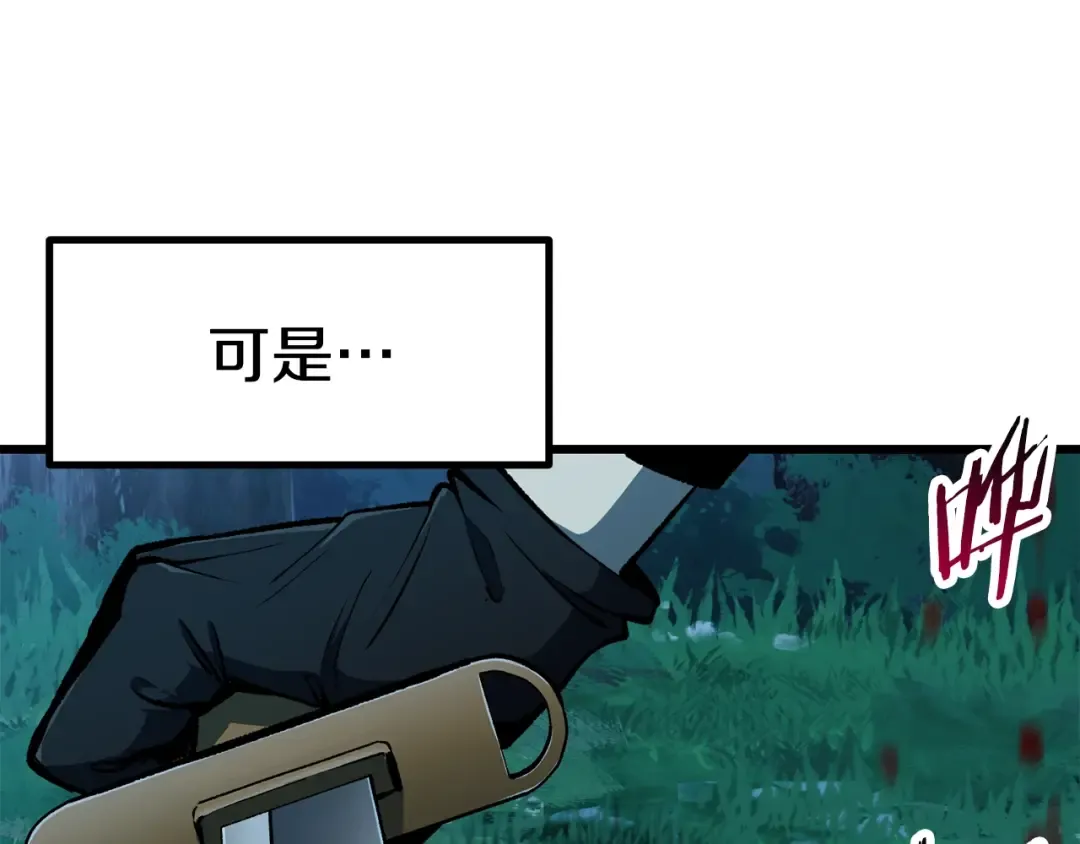 第124话 最强的剑 第46页