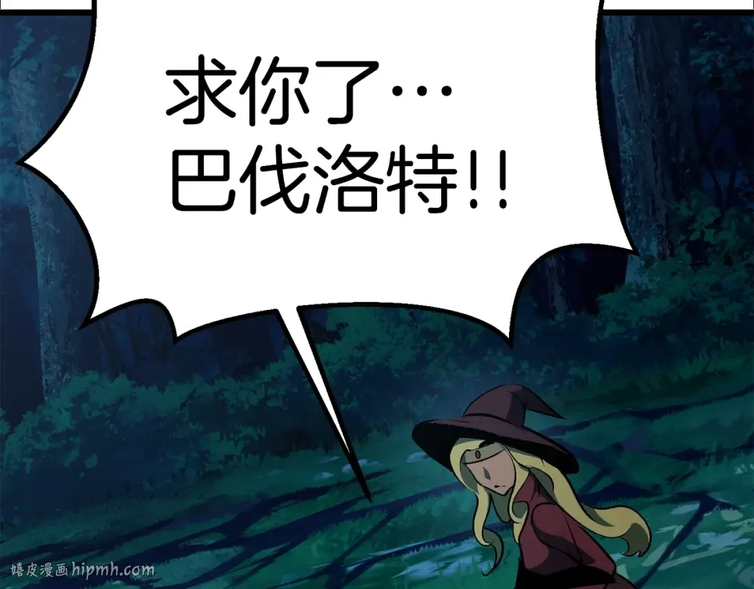第124话 最强的剑 第48页