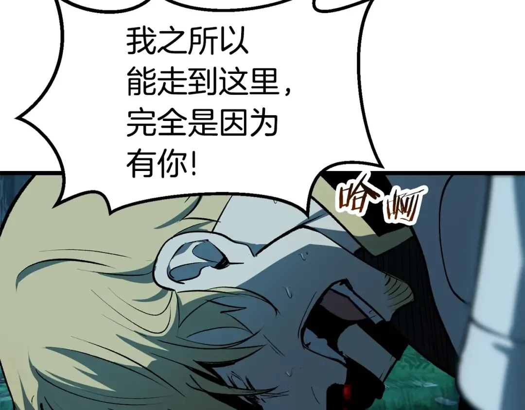 第124话 最强的剑 第51页