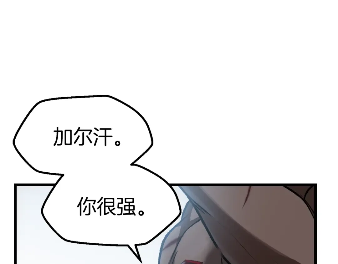 第124话 最强的剑 第55页