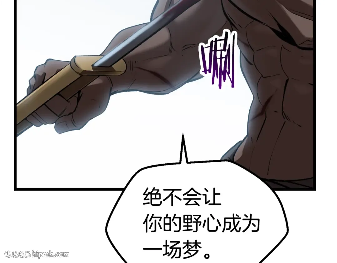 第124话 最强的剑 第56页