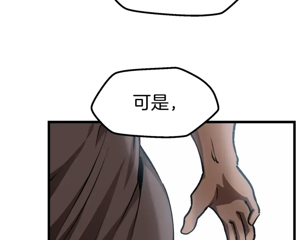 第124话 最强的剑 第57页