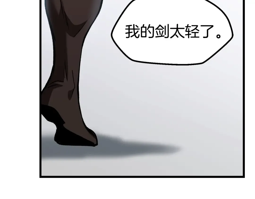 第124话 最强的剑 第59页