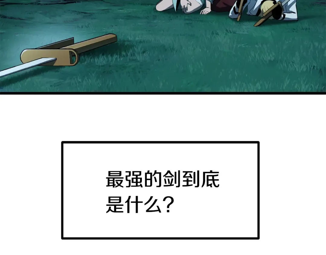 第124话 最强的剑 第62页