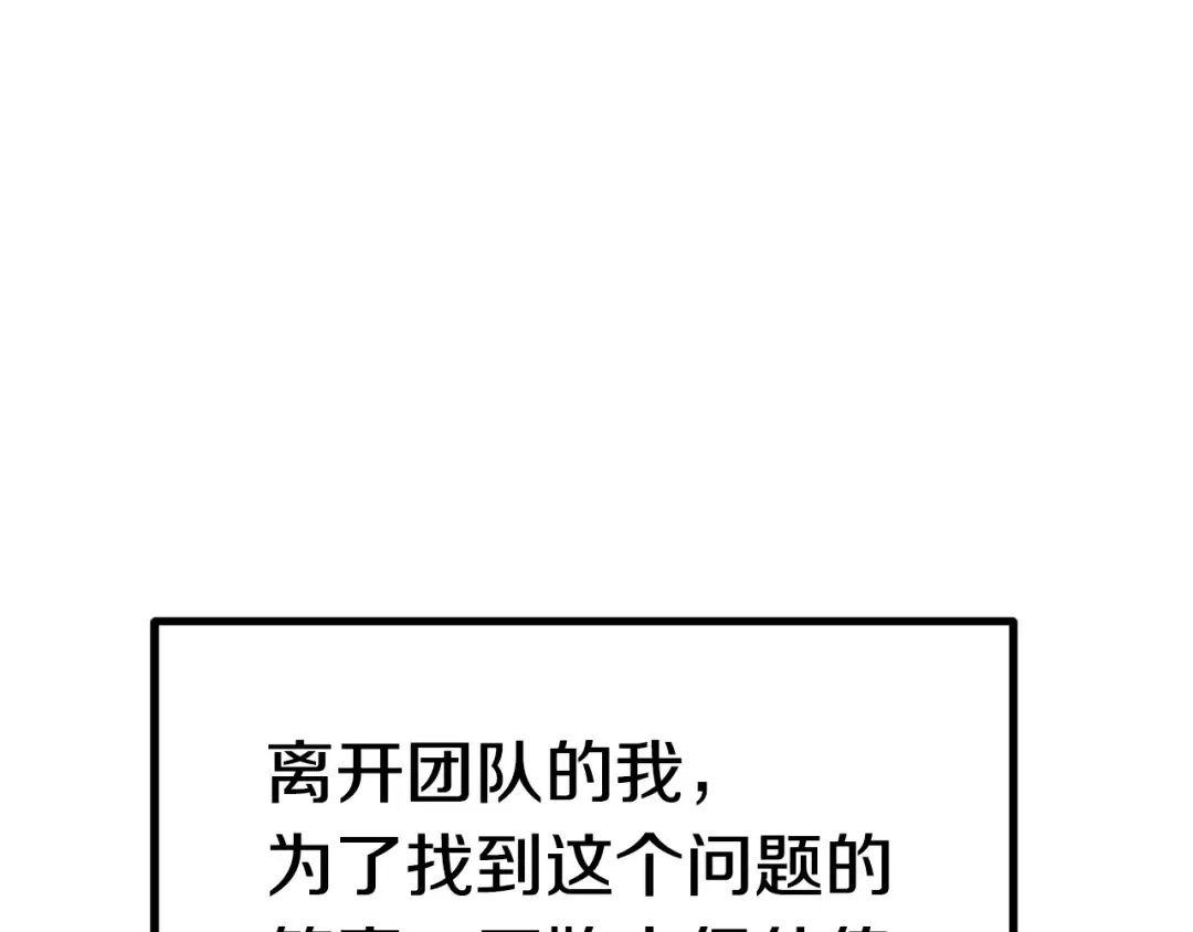 第124话 最强的剑 第63页