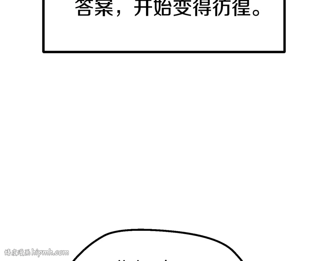 第124话 最强的剑 第64页