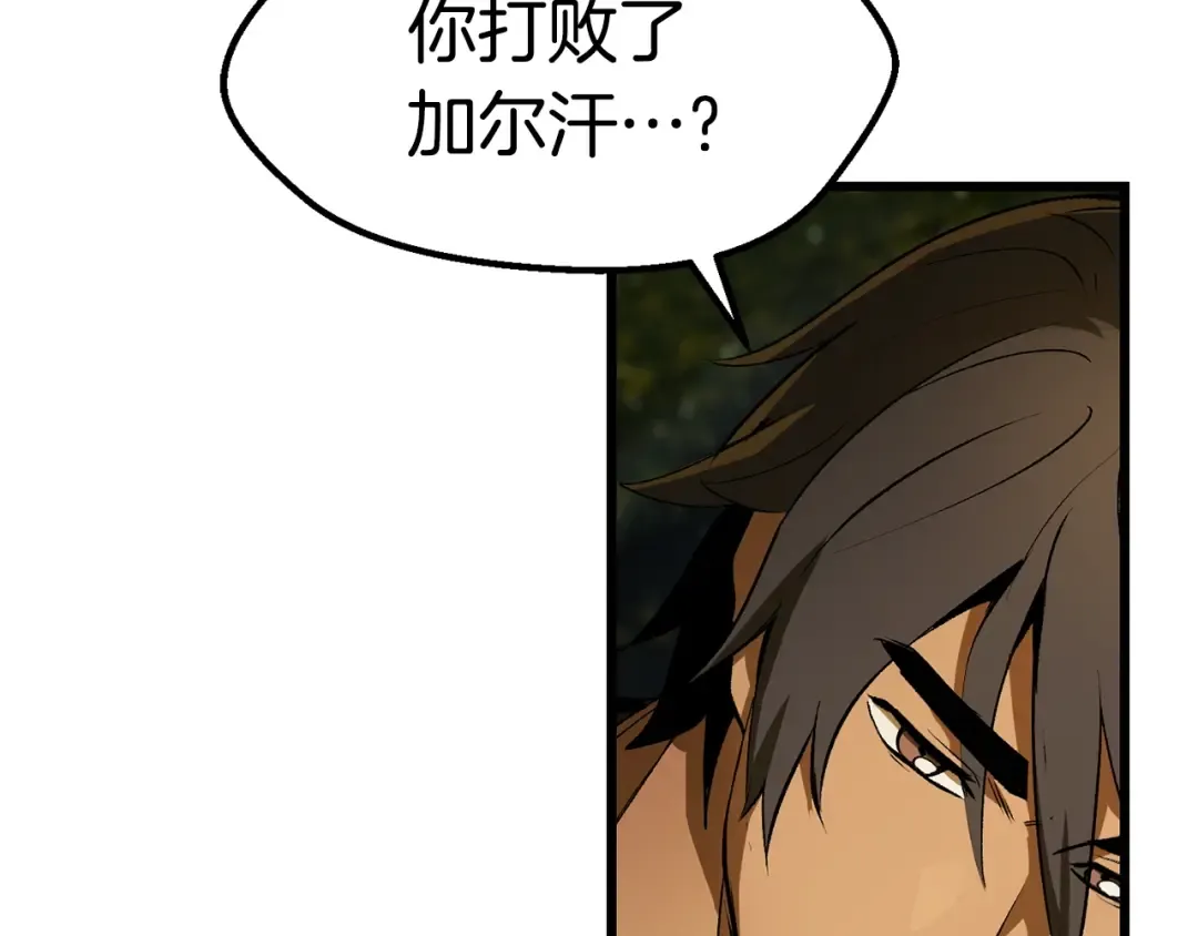 第124话 最强的剑 第65页