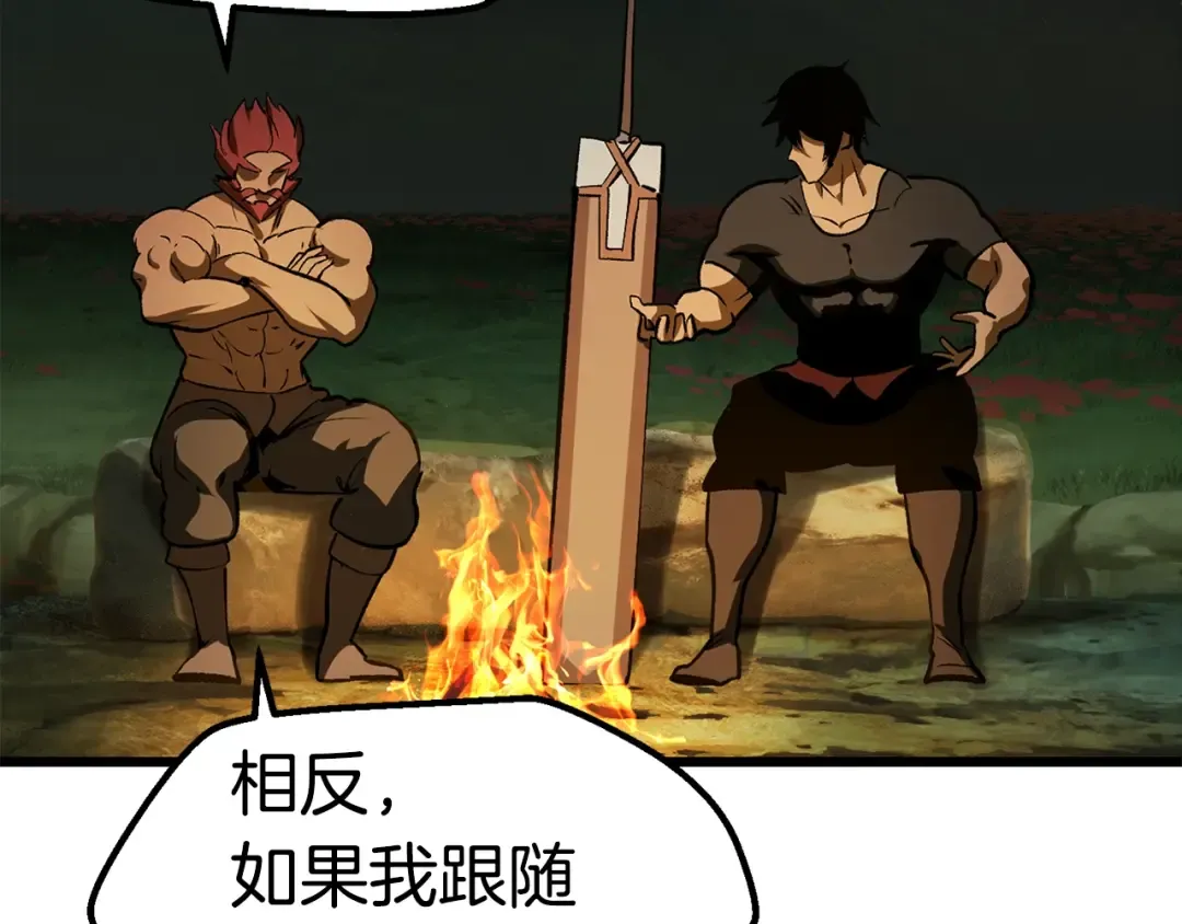 第124话 最强的剑 第69页