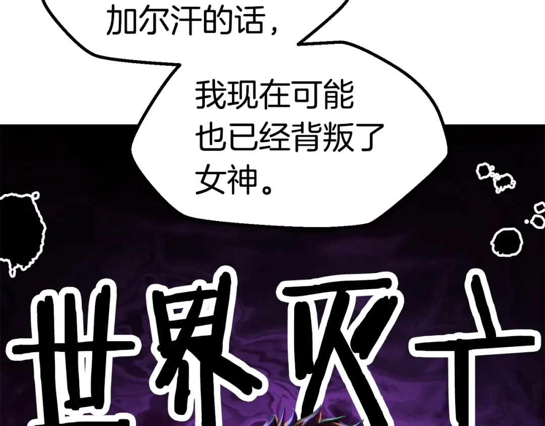 第124话 最强的剑 第70页