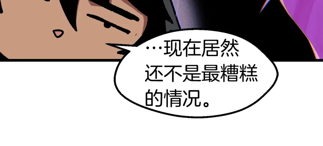 第124话 最强的剑 第73页