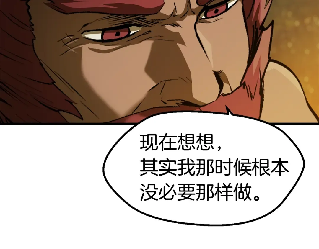 第124话 最强的剑 第75页