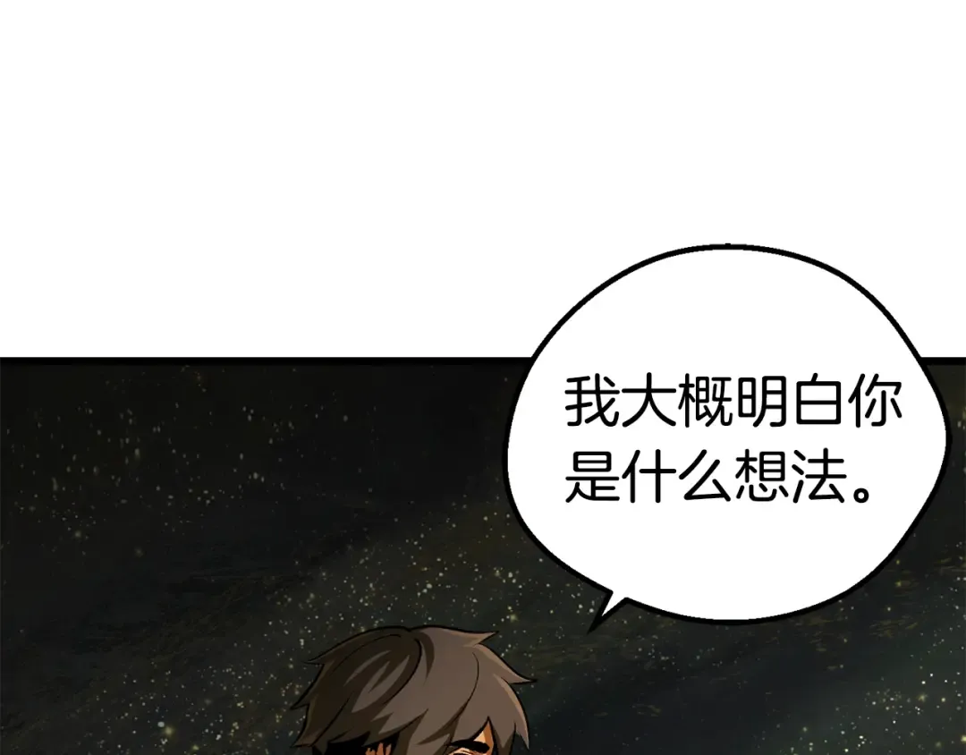 第124话 最强的剑 第76页