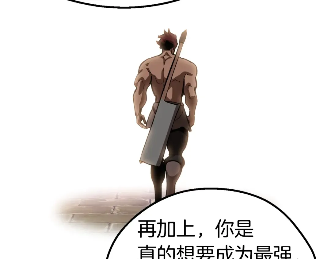 第124话 最强的剑 第79页