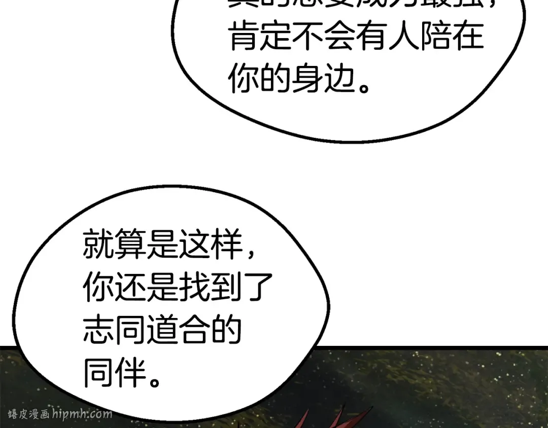 第124话 最强的剑 第80页