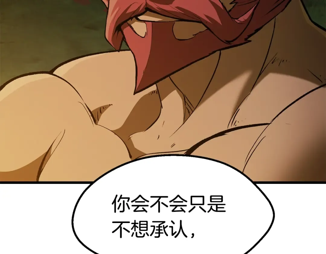 第124话 最强的剑 第82页