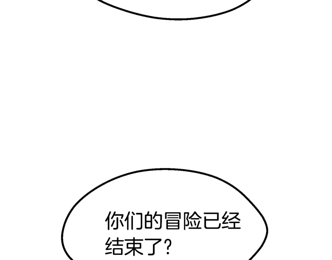 第124话 最强的剑 第83页