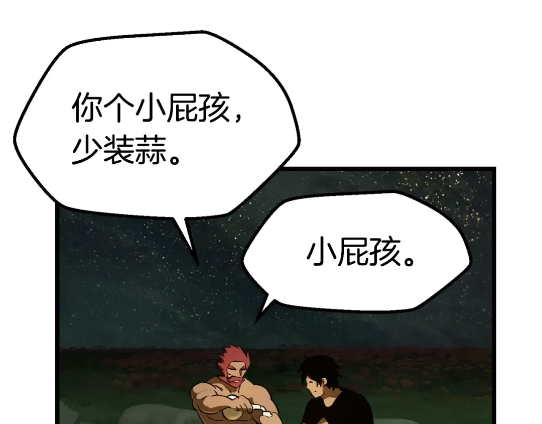 第124话 最强的剑 第86页