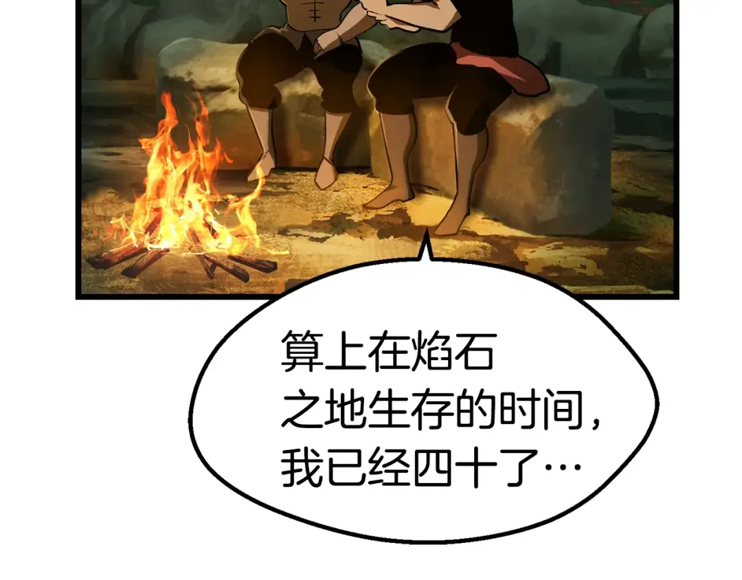 第124话 最强的剑 第87页