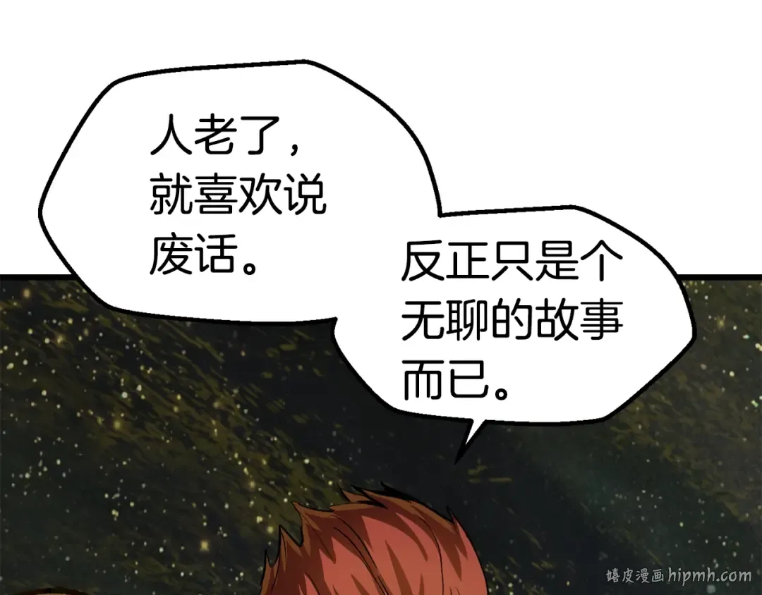 第124话 最强的剑 第88页