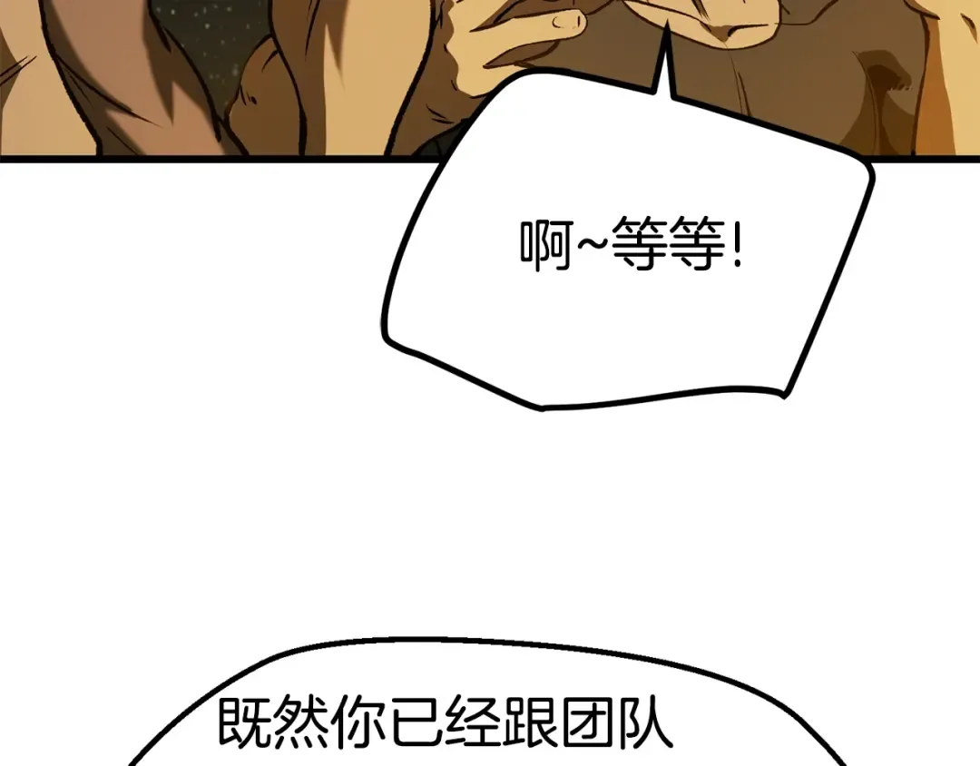 第124话 最强的剑 第90页