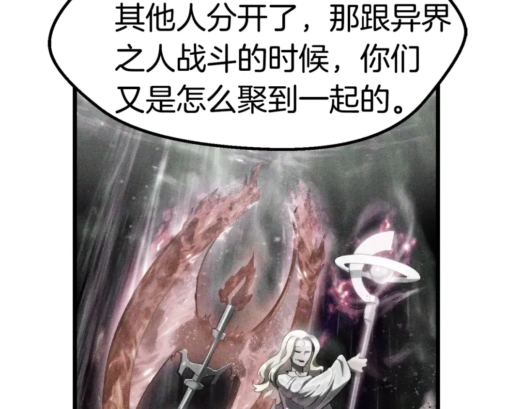 第124话 最强的剑 第91页