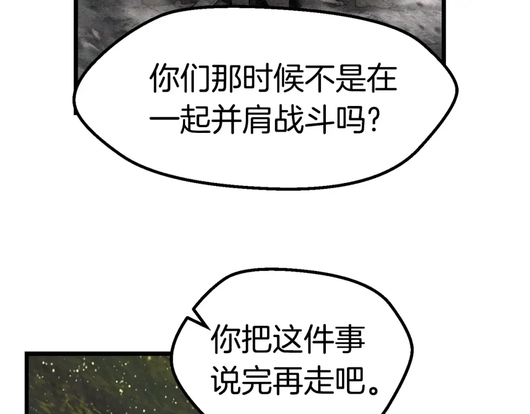 第124话 最强的剑 第93页