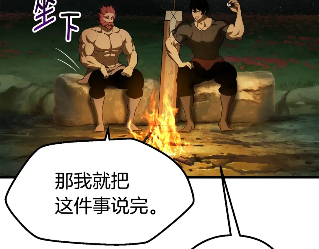 第124话 最强的剑 第98页