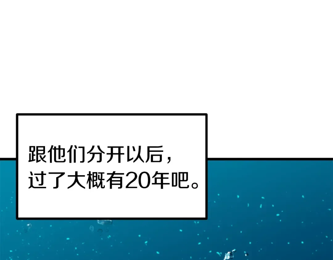 第124话 最强的剑 第100页