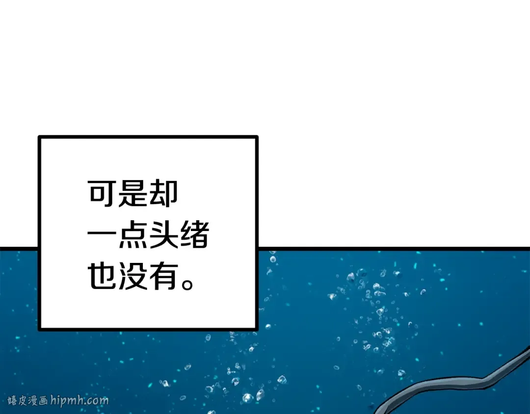 第124话 最强的剑 第104页