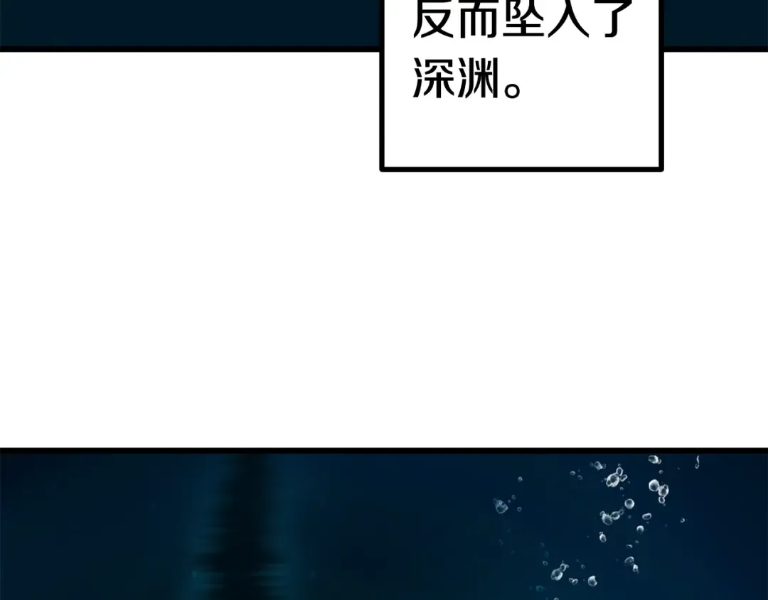 第124话 最强的剑 第107页