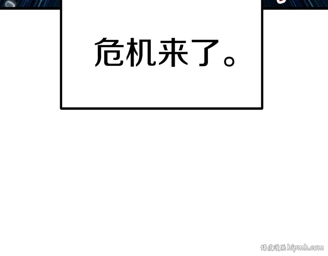 第124话 最强的剑 第112页